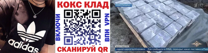 Наркотические вещества Багратионовск Марихуана  МЕФ  КОКАИН  ГАШ 