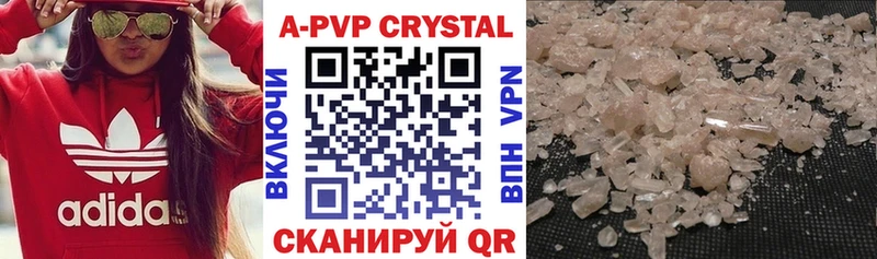 Альфа ПВП крисы CK  Багратионовск 