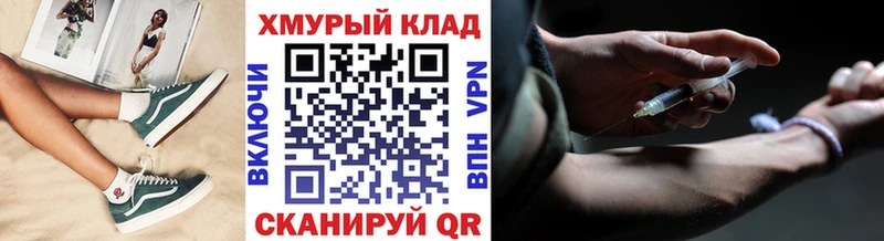 нарко площадка телеграм  Багратионовск  ГЕРОИН хмурый 