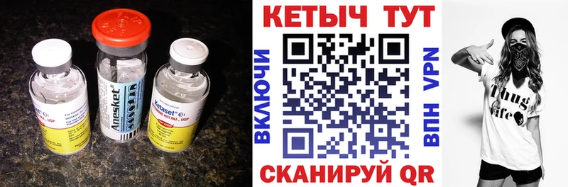 КЕТАМИН ketamine  Багратионовск 