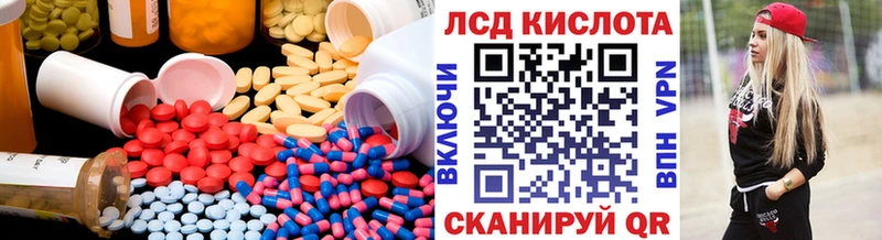 Лсд 25 экстази кислота  где можно купить   Багратионовск 