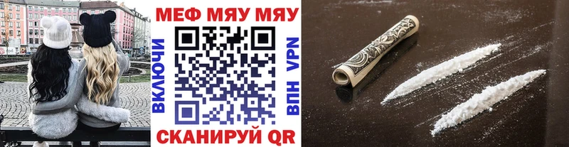 МЯУ-МЯУ VHQ  где купить   Багратионовск 