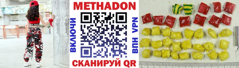 МЕТАДОН VHQ Багратионовск